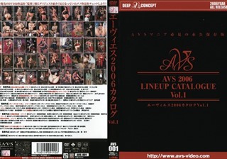 エーヴィエス2006カタログ Vol.1