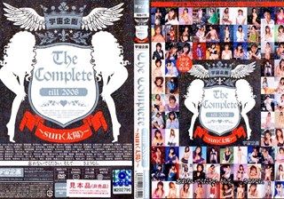 宇宙企画 The Complete till 2008 ～sun（太陽）～