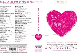 BEST OF PREMIUM 2008