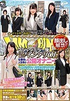 顔出し解禁！！ マジックミラー便 大手企業に勤めるインテリOLさん 仕事中に人生初の公開オナニー編 vol.02 「あなたの‘いつものオナニー’を見せてくれませんか？」人前なのにオナニーで興奮してしまったエリートオマ○コはデカチ○ポを挿れたくてたまらない！！ in虎ノ…