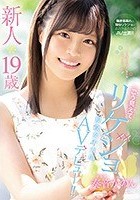 新人*19歳こう見えてリケジョ現役女子大生AVデビュー！！ 奏音かのん