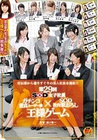 SOD女子社員 第29回 ガチンコ童貞ユーザー様×SOD社内筆おろし王様ゲーム