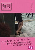 どんなに暑い日でもストッキングにパンプスを履いているOLの蒸れ蒸れになった足にすごくムラムラしちゃうんです