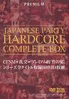 JAPANESE PARTY HARDCORE COMPLETE BOX