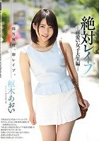 絶対レイプ 可愛い女子大生編 枢木あおい