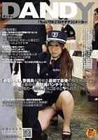 「お堅い美人警備員が見せる最初で最後の隙を見逃すな！仕事中の無防備パンチラを見たら業務の一環のように淡々とヤられた」 VOL.1