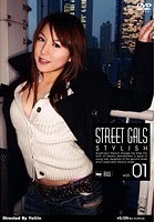 STREET GALS STYLISH vol.01