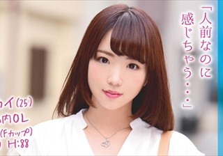 ナカイ（25）丸の内OL マジックミラー号 某有名企業で勤める推定Fカップ美人OLとSEX！