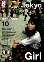 Tokyo High School Girl 10