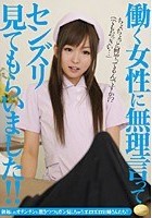 働く女性に無理言ってセンズリ見てもらいました！！