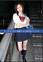 ウリをはじめた制服少女37 原宿初ウリ少女