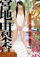 ものすごい失禁 vol.8 宮地由梨香