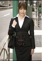 就職活動 Marie