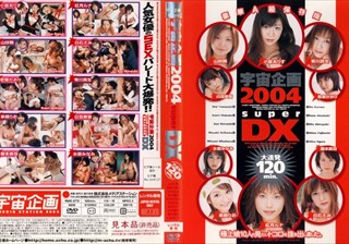 宇宙企画2004 superDX