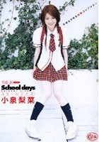 School days 小泉梨菜