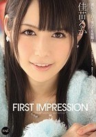 First Impression 佳苗るか