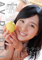 AV Debut 古川いおり