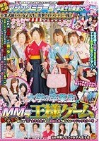 大学の卒業生×MM号王様ゲーム！ 祝！卒業！初心（ウブ）な‘元’女子大生！女の素顔丸裸、恥じらいマジックミラー号