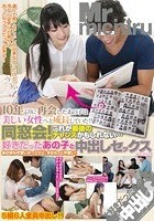 10年ぶりに再会したあの子は美しい女性へと成長していた！同窓会！これが最後のチャンスかもしれない…好きだったあの子と中出しセックスがしたい！