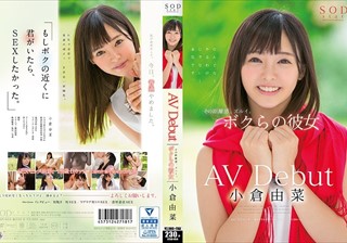 STAR-854 小倉由菜 AV Debut