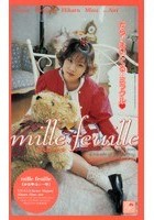 mille feuille ミルフィーユ