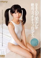 みるスク おませな10代美少女の絶品フェラチオとスゴ技SEX 成宮ルリ