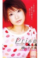 Prism AAA 横山あさ美