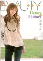 Detary Haittary 桐嶋ルル