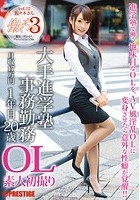 働くオンナ3 Vol.12