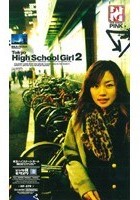 Tokyo High School Girl 2