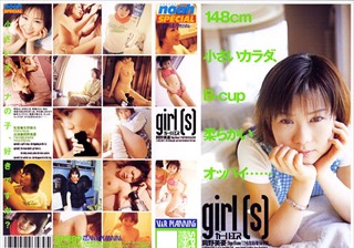 SP-589 girl（s） ガール·エス 岡野美憂