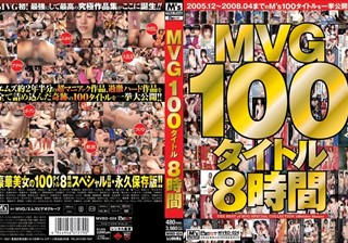 MVBD-024 MVG100タイトル8時間