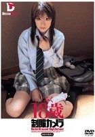 制服カメラ みく18歳