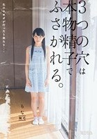 生のチ○ポが行ったり来たり…3つの穴は本物精子でふさがれる。りな 無毛