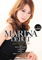 MARINA DEBUT 芸能人 PREMIER