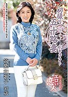 初撮り五十路妻ドキュメント 筑紫和歌子