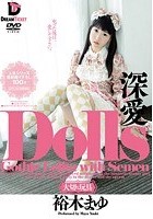 Dolls［大切な玩具］ 裕木まゆ