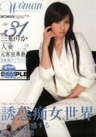 Age31 三船りか 人妻 元客室乗務員 VOL.2