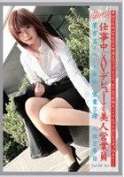 働くオンナ VOL.06