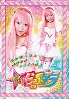 かがやけ！ピュアキラ 南梨央奈