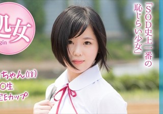 ゆっちゃん（18）マジックミラー号 もうすぐ夏休み！田舎で育った夏服女子校生がはじめてのオモチャで激イキ絶頂体験！