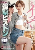 もうイってますからああぁぁぁ… 夫の為にイキ我慢する貞淑妻に追撃ピストン連続絶頂NTR 茜はるか