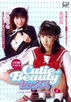 Cutie＋Beautyセックス 5