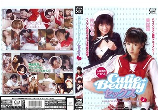 SXBD-032 Cutie＋Beautyセックス 5