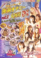 三代目葵マリーのニューハーフ強制オナニー大図鑑DX vol.2