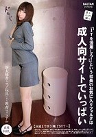 「ITを活用しろ！」という社長のお気に入りフォルダは成人向サイトでいっぱい