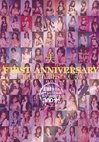 美 FIRST ANNIVERSARY THE VERY BEST OF 美女  PERFECT COLLECTION