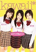 kawaii*女学園にようこそ！学校でセックchu◆専属デラックス！