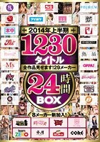 2014年上半期1230タイトル全作品見せます！29メーカー24時間BOX