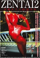 ZENTAI 2 全身タイツ de 尻コキ